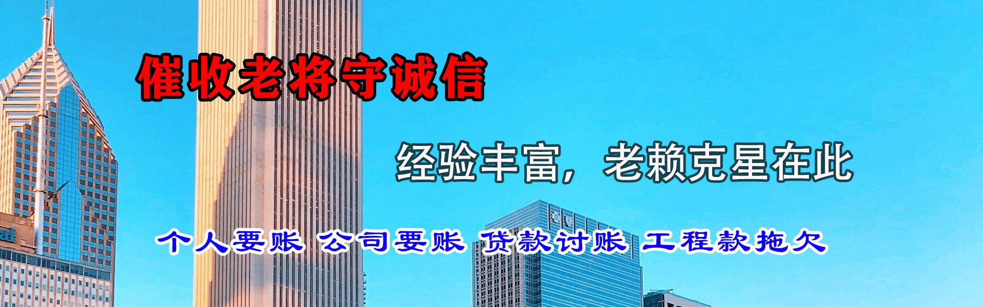 寿县收账公司